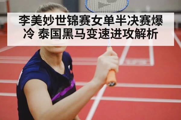 Thai female badminton player