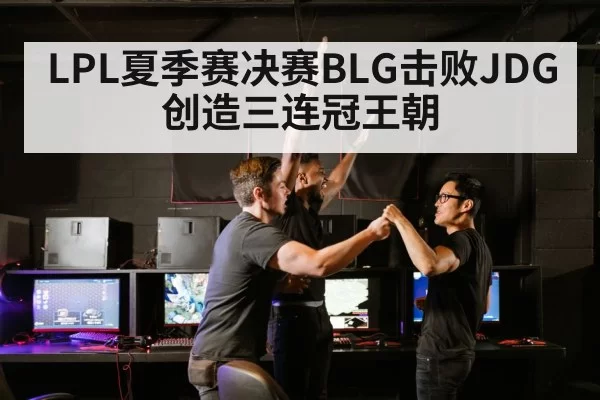 esports victory celebration