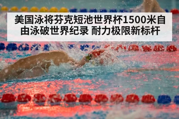 swimmer freestyle race