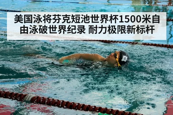 swimmer training pool