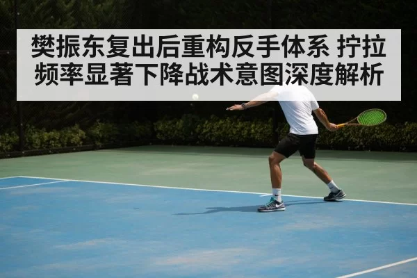 table tennis player backhand technique