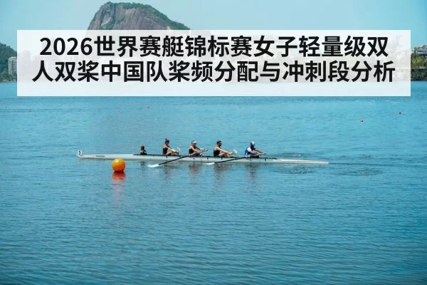 rowing crew sprint finish water